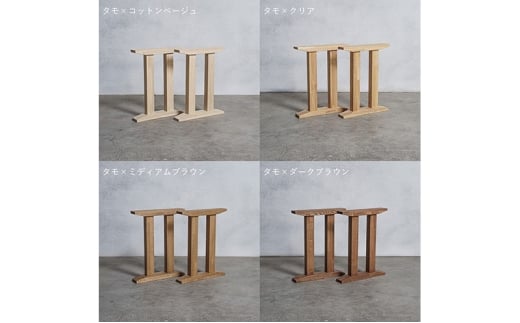 [№5331-7586]木製 テーブル脚 タモ材 II型 奥行74×高さ67ｃｍ 選べる4色 岐阜県 安八町 ダークブラウン