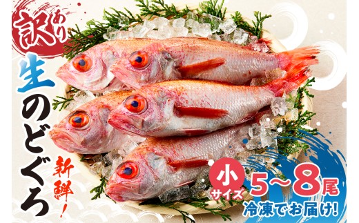 のどぐろを、食べやすく調理しています。
脂がのっていながら、上品な旨みののどぐろを是非味わってください。