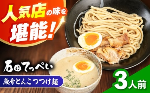 濃厚 魚介 ラーメン つけ麺 濃厚豚骨スープ とんこつ チャーシュー 生麺