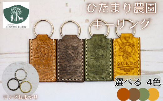 黄色、茶色、こげ茶色、緑色の4色からえらべます。