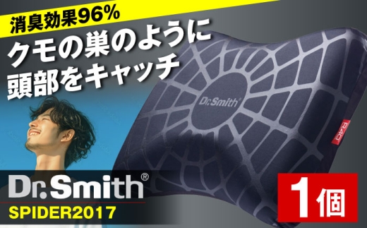 ドクタースミス Dr.Smith 寝具 まくら 枕 マクラ クッション