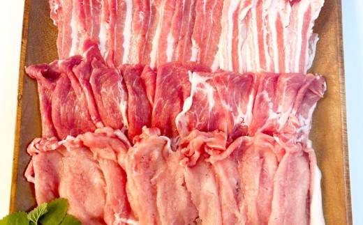 【愛媛県産】 豚肉 ロース 肩ロース バラスライス 3種 それぞれ500gずつ小分け 計約1.5kg （770）