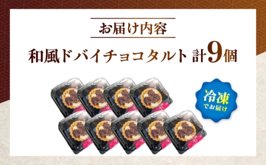 お菓子 洋菓子 スイーツ おかし おやつ ドバイチョコ ドバイチョコレート