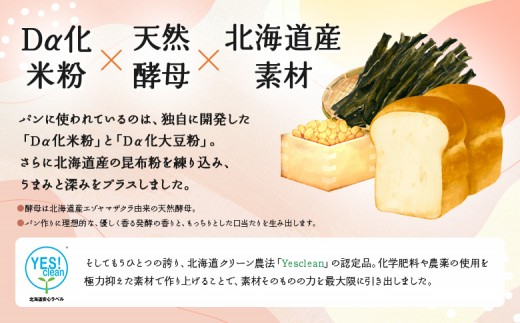 プレミアム米粉のニセコ食パン「ホワイト･スライス済み」1本2斤(680g)以上(胚芽米･米粉･天然酵母･小麦･乳･食品添加物無し