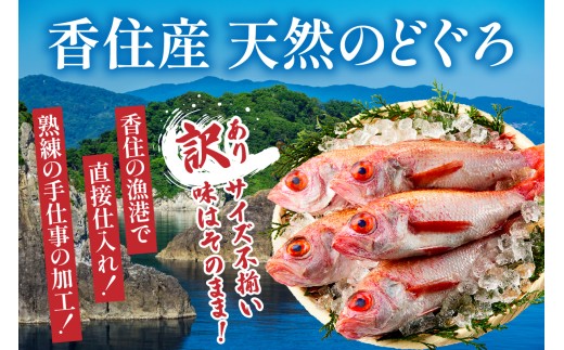 脂がのっていながら、上品な旨みののどぐろを是非味わってください。