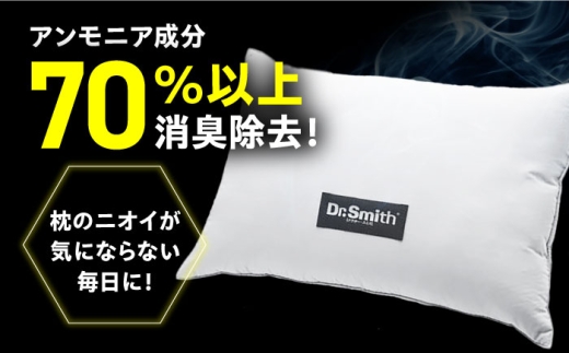 ドクター・スミス 炭わた入枕ペアセット 寝具 睡眠 熟睡 快眠 枕