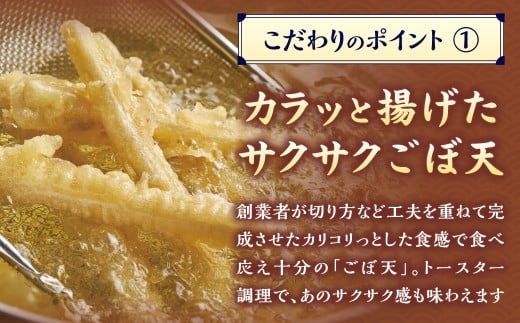 資さん肉ごぼ天うどん（5人前）