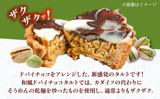 お菓子 洋菓子 スイーツ おかし おやつ ドバイチョコ ドバイチョコレート