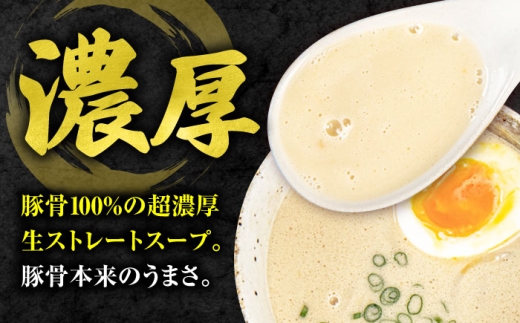 濃厚 魚介 ラーメン つけ麺 濃厚豚骨スープ とんこつ チャーシュー 生麺 