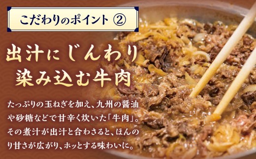  資さん肉ごぼ天うどん （10人前）