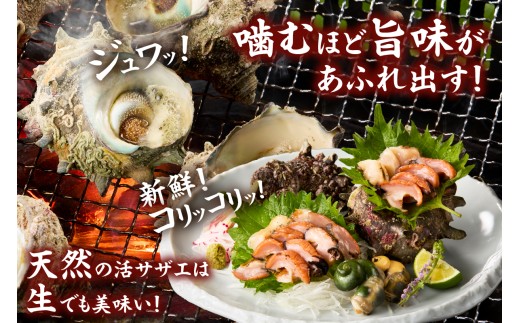 ジュワッ！とつぼ焼きに、コリッコリッ！とお刺身に。