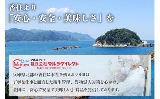 マルヨダイレクトより心を込めてお届けいたします。