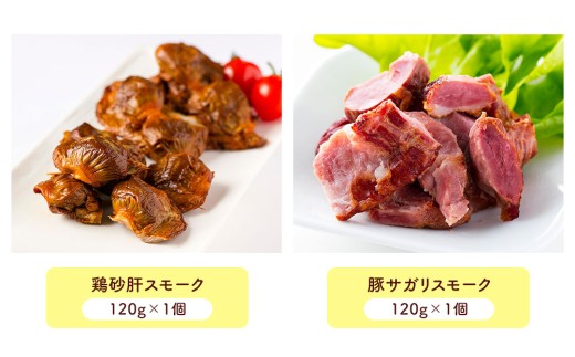 小樽 ジンギスカン ＋くんせいセットA 全6種 計1.33kg ラム肉 ナンコツ 牛バラ 豚サガリ
