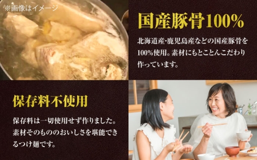 濃厚 魚介 ラーメン つけ麺 濃厚豚骨スープ とんこつ チャーシュー 生麺 
