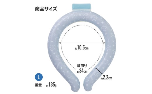 Lサイズ