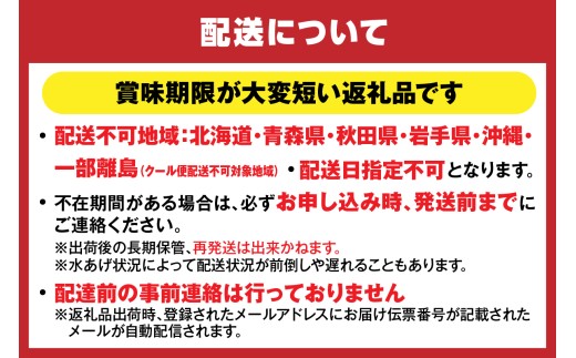 ※北海道・沖縄・青森・秋田・岩手・一部離島は発送不可となります。
必ずご確認のうえ、お申込みください。