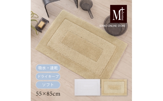 M+Home プレミアール バスマット 約55×85cm ホワイト 2240849 - 兵庫県小野市