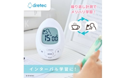 ドリテック Study egg 「スタディエッグ」ホワイト T-601WT【1642633】 2243057 - 埼玉県川口市