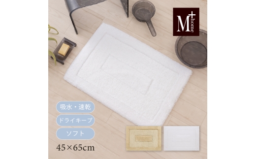 M+Home プレミアール バスマット 約45×65cm ベージュ 2240851 - 兵庫県小野市