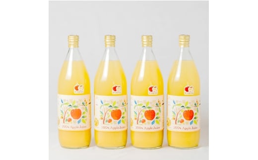 信州産りんごジュース(サンふじ すりおろし)1,000ml×4本【1654588】