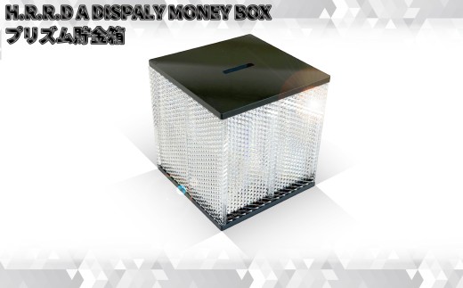 「H.R.R.D」A DISPALY MONEY BOX 新しい貯金箱【 神奈川県 海老名市 】