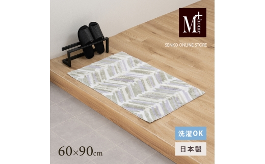 M+home レイヤード インテリアマット 約60×90cm カランロート（ベージュ） 2240840 - 兵庫県小野市