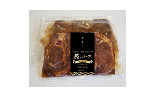 秩父名物 かごしま黒豚「黒宝豚ロース味噌漬け」300g×2パック【1641853】 2187040 - 埼玉県長瀞町