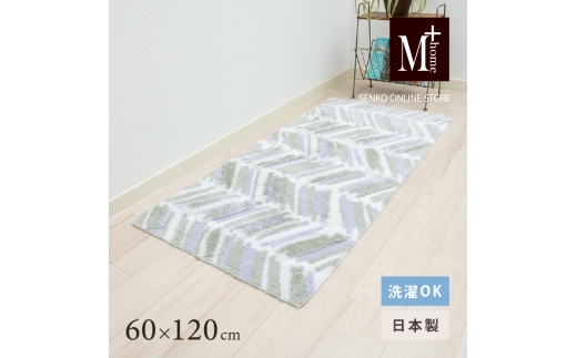 M+home レイヤード インテリアマット 約60×120cm カランロート（ベージュ） 2240839 - 兵庫県小野市