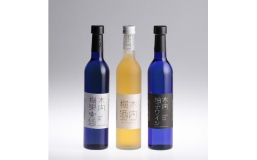 木内酒造　梅酒・梅果実酒・柚子ワインセット【1655487】
