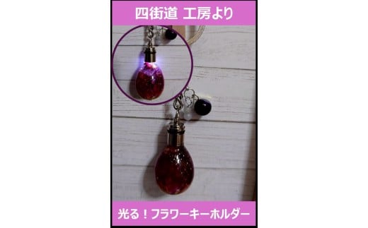 フラワーキーホルダー /レジン製キーホルダー 天然石 ハンドメイド アクセサリー