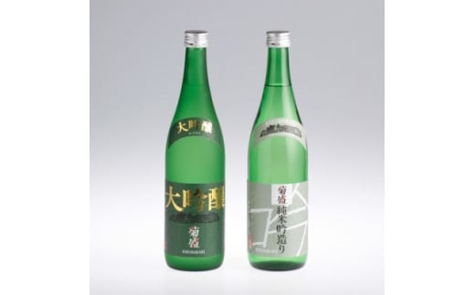 木内酒造＜菊盛＞大吟醸・純米吟造り2本セット【1655488】 2238781 - 茨城県茨城県庁