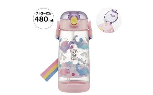 ワンプッシュストローボトル 480ml ハッピー＆スマイルレインボー ＜スケーター skater〉 ハッピー&スマイル 水筒 奈良県 奈良市 なら 5-114 2240460 - 奈良県奈良市
