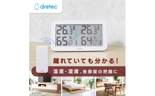 ドリテック コードレス温湿度計 ホワイト O-419WT【1642614】 2243040 - 埼玉県川口市