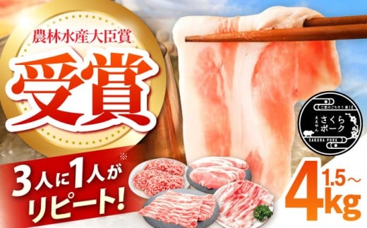 しゃぶしゃぶ 三元豚 国産豚肉 しゃぶしゃぶ肉 冷蔵 ロース モモ バラ ミンチ ひき肉
