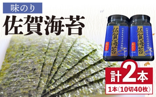 海苔 のり 味付けのり