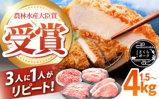 三元豚 国産豚肉 肉 ぶた肉 ブタ肉 ロースかつ とんかつ モモ 豚バラ スライス ミンチ 挽肉 ひき肉 4㎏ 大容量 冷蔵