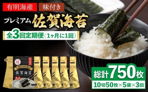 海苔 のり 味付けのり
