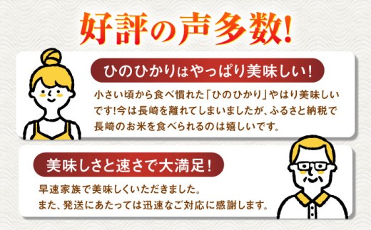 米 お米 コメ 白米 精米 国産 長崎 JA