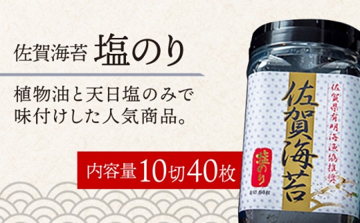海苔 のり 塩海苔