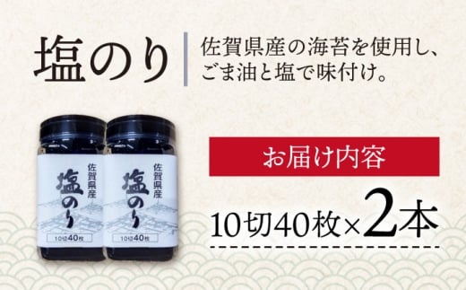 海苔 のり 塩のり