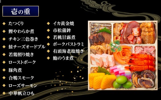 愛知県大府市のふるさと納税 玉清屋 生おせち 宴 和洋中三段重 45品（3～5人前） 冷蔵発送・12/31到着限定｜ おせち料理 2026 玉清屋おせち おせち料理 おせち三段重 数量限定おせち 大府市おせち 生おせち 冷蔵 発送 おせち 御節 人気 定番 年内発送 期間限定