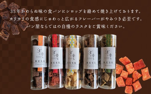 長崎BAKEプレミアムラスクセット ／ 菓子 お菓子 焼き菓子 洋菓子 セット ギフト