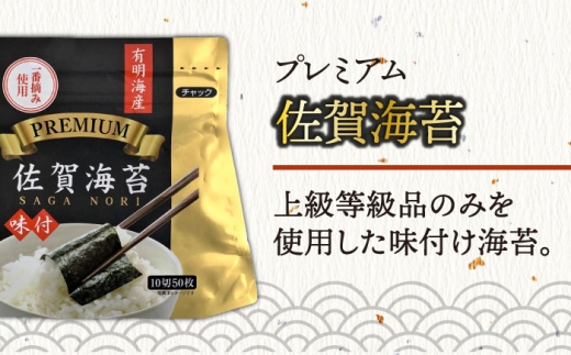  海苔 のり 味付けのり