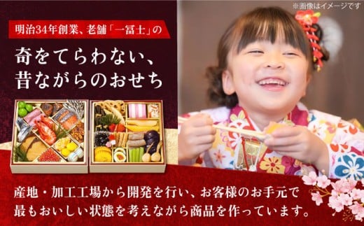 おせち お節 料理 新春 正月 和風おせち 数の子 海老 冷蔵