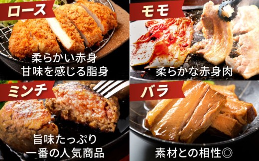三元豚 国産豚肉 肉 ぶた肉 ブタ肉 ロースかつ とんかつ モモ 豚バラ スライス ミンチ 挽肉 ひき肉 4㎏ 大容量 冷蔵