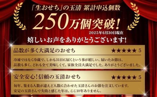 愛知県大府市のふるさと納税 玉清屋 生おせち 宴 和洋中三段重 45品（3～5人前） 冷蔵発送・12/31到着限定｜ おせち料理 2026 玉清屋おせち おせち料理 おせち三段重 数量限定おせち 大府市おせち 生おせち 冷蔵 発送 おせち 御節 人気 定番 年内発送 期間限定