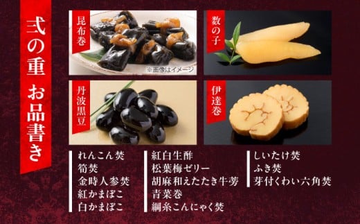 おせち お節 料理 新春 正月 和風おせち 数の子 海老 冷蔵