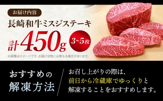 ミスジ ステーキ 450g