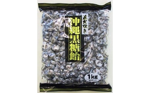 1101 桃太郎製菓 1kg沖縄黒糖飴 1kg×1袋 2240596 - 岐阜県各務原市