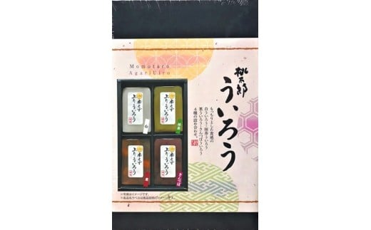 1097 桃太郎製菓 4個ういろう詰め合わせ お土産 手土産 ギフト 和菓子 詰合せ 老舗 2240599 - 岐阜県各務原市